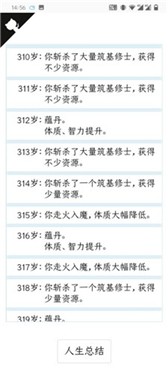 人生重开模拟器爆改版