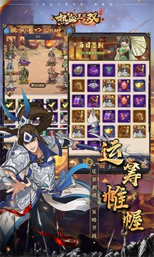 4399热血三国无双