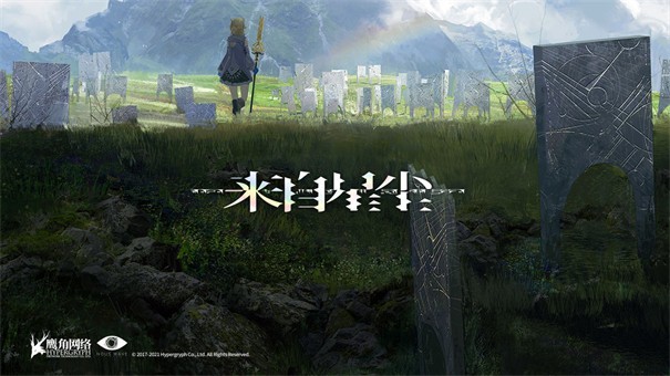 来自星尘单机版