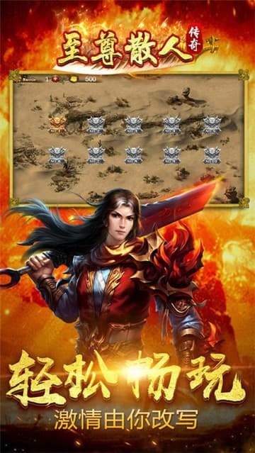 散人至尊红包版