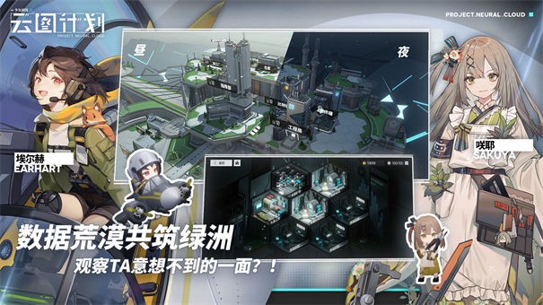 少女前线云图计划电脑版