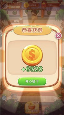 开心客栈红包版2021