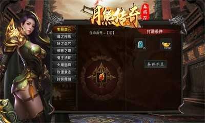 月熊迷失无限刀