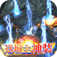 烈火一刀送神装千充