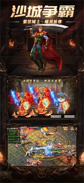 1.80火龙打金之烽火龙城