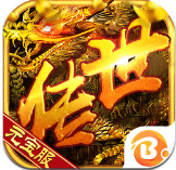 真龙主宰切割版