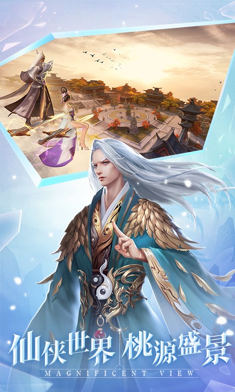 古剑飞仙福利版