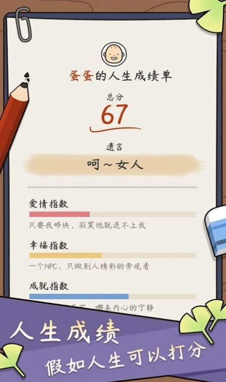 重生后的开挂人生
