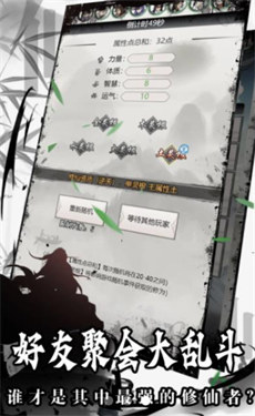 鱿鱼修仙单机版