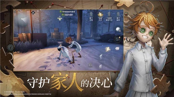 第五人格华为版