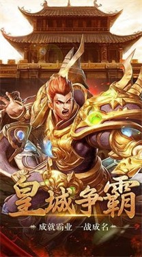 洪兴传奇高攻速