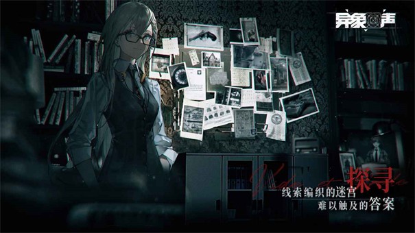 异象回声测试服