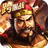 武将来了