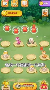 恐龙庄园2