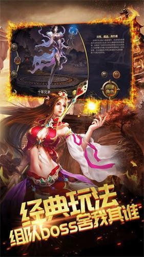 王者传世战神蚩尤