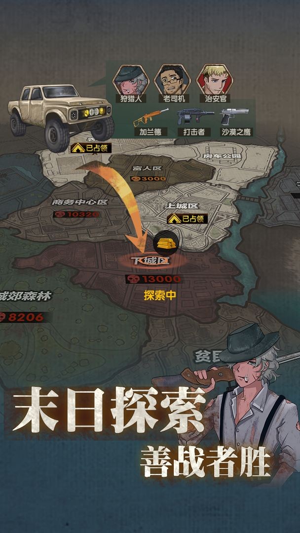 悟饭游戏最终庇护所