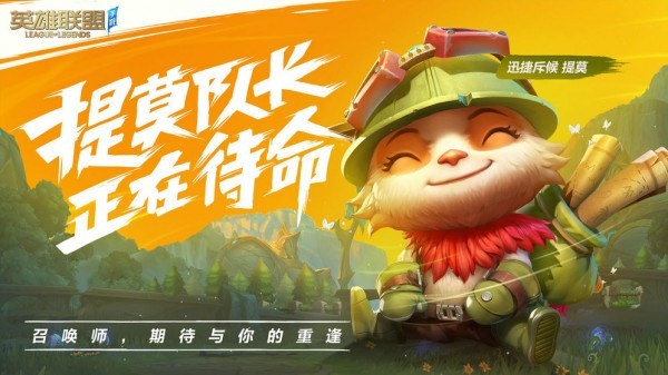 英雄联盟单机版