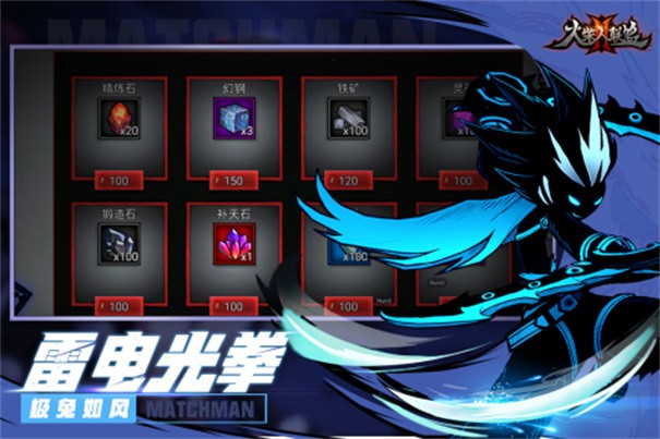 火柴人联盟2九游版