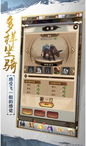 一剑雪中来手游