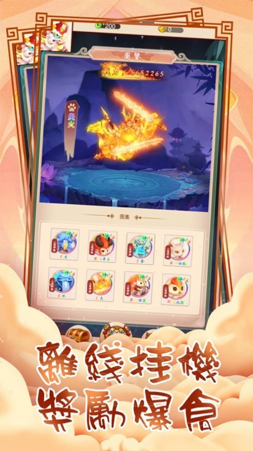 大话游梦