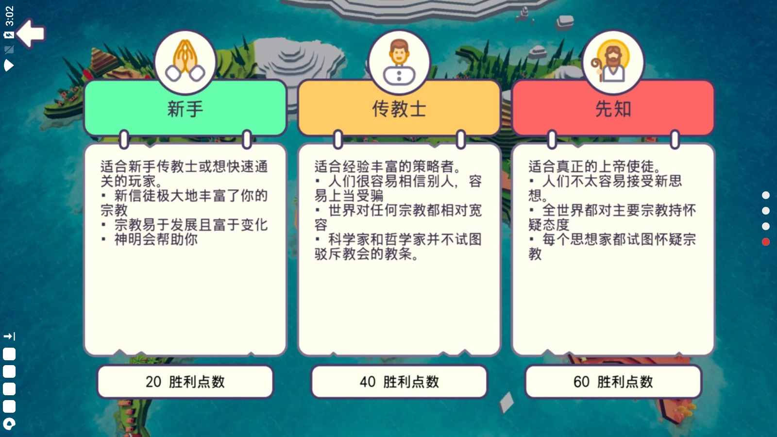 上帝模拟器中文版