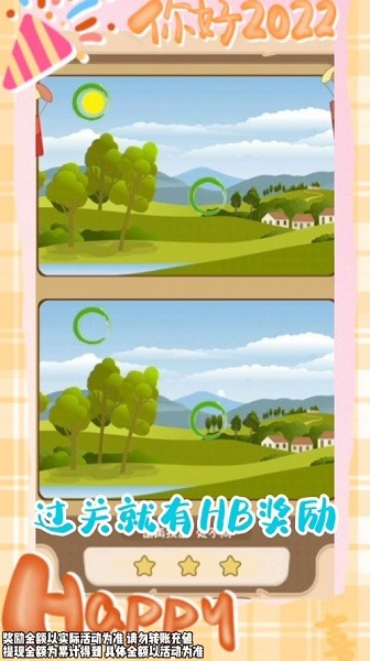 超人来找茬9