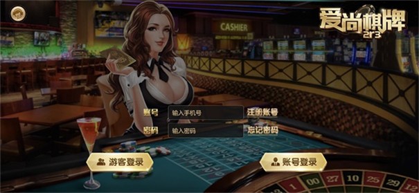 爱尚棋牌