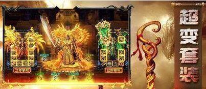 蓝月神途超变