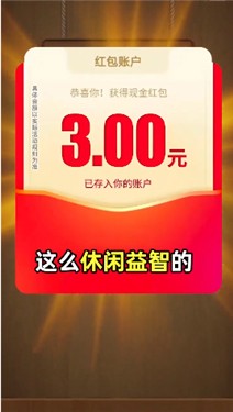 幸运连连看红包版