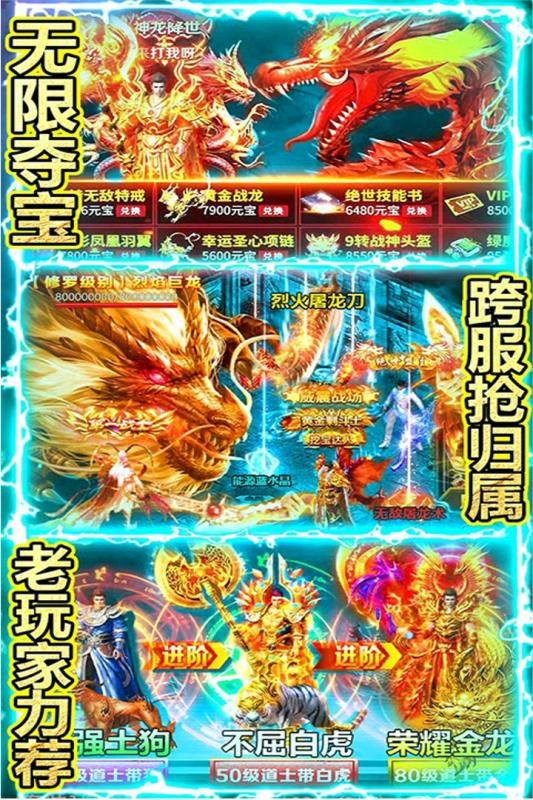 轻变无任务传奇手游