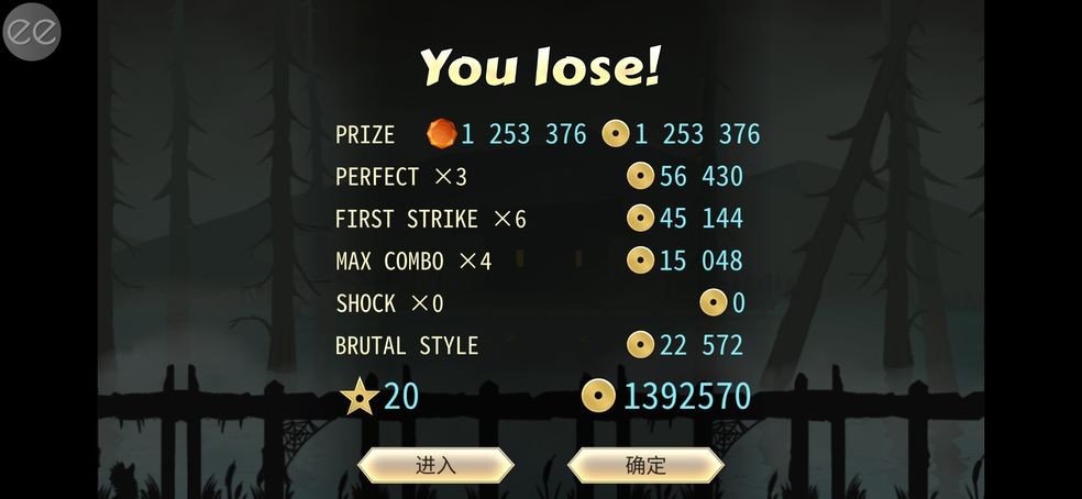 暗影格斗2特别版