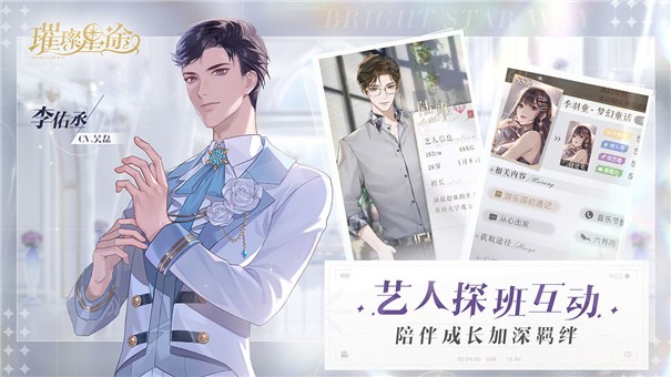 腾讯璀璨星途