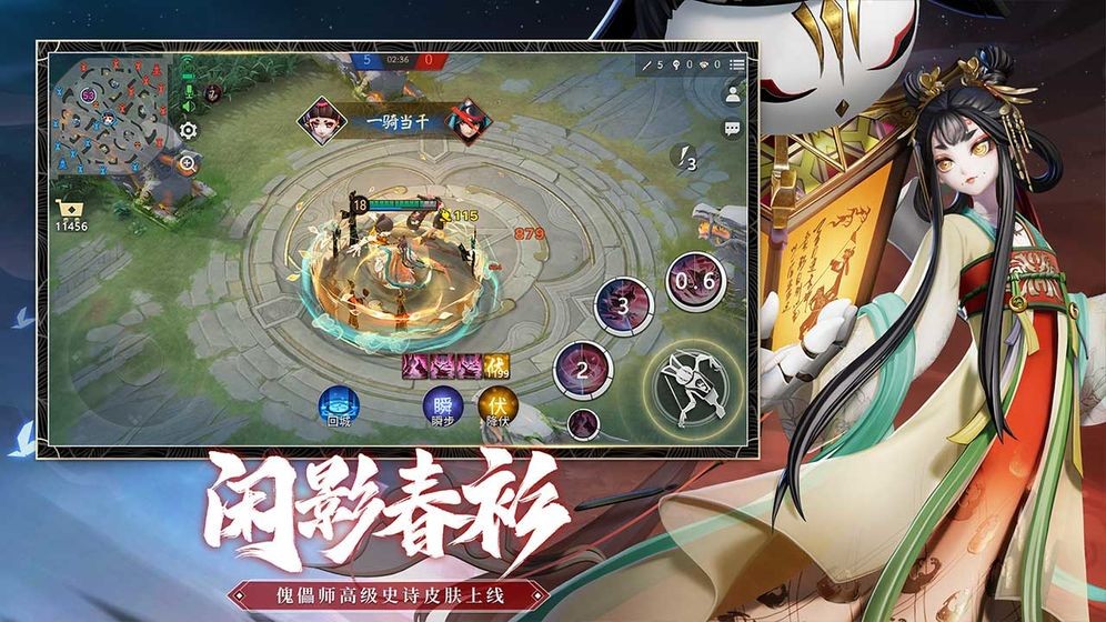 决战平安京网易版