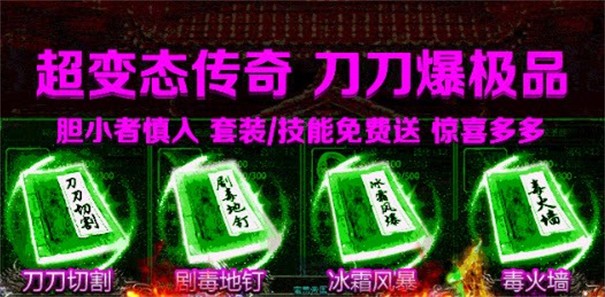 金庸传奇地城之歌