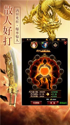 烈焰皇城刀刀红名