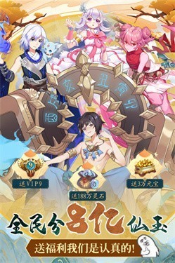 剑御天下小米版