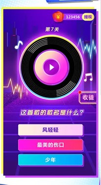 神奇的歌名