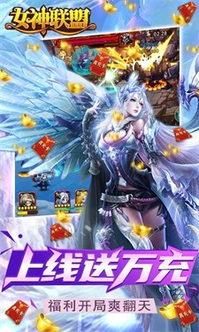 女神联盟bt版