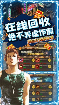 变态都市超变传奇