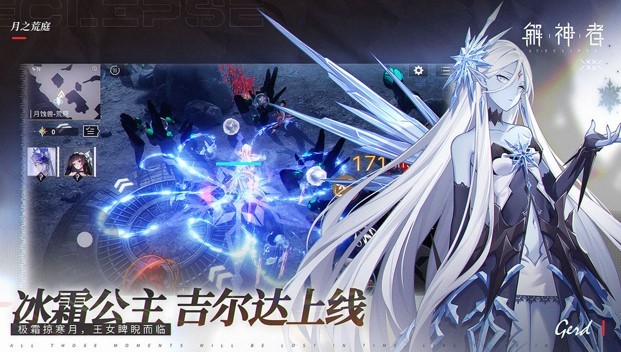 解神者X2先行服