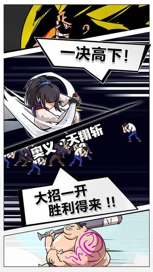 我不是无双官方版