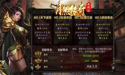 月熊迷失无限刀