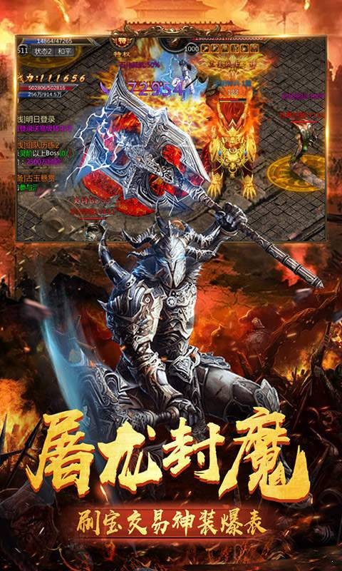 传奇英雄版
