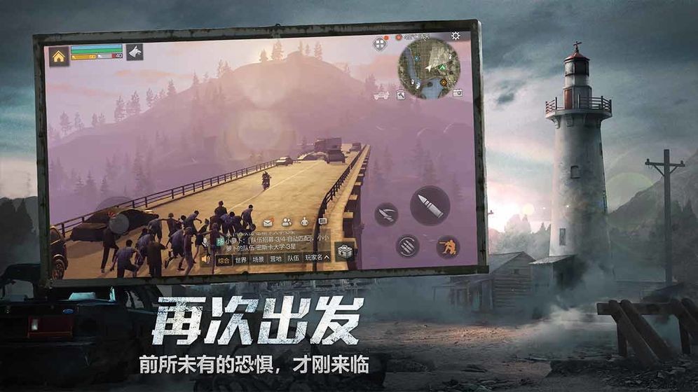 明日之后小米版