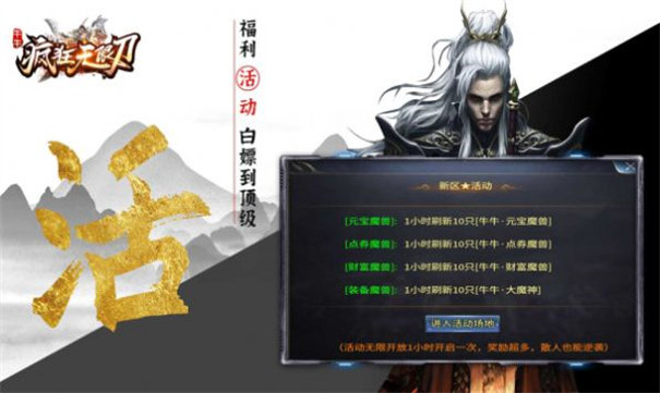 牛牛疯狂无限刀