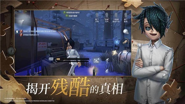 第五人格华为版