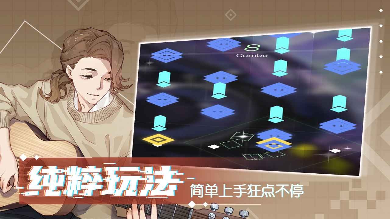心跳旋律malody
