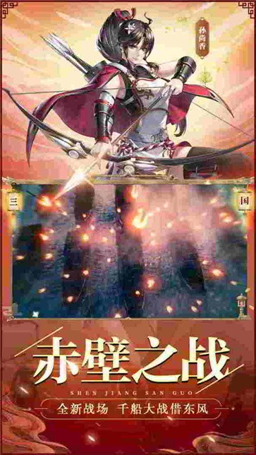 4399神将三国手机版