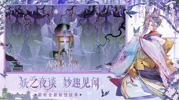 阴阳师百闻牌电脑版