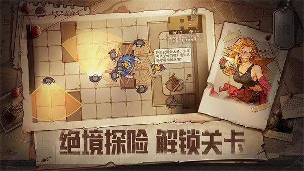 末日来袭电脑版